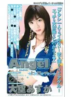 AN-146 JAV Movie