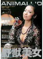 ANJD-006 - Elegant Lady's Wild Sex Itsumi Fubuki