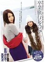 ANND-055 JAV Movie