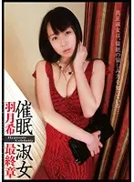 ANX-026 - H*******m Lady Nozomi Hazuki