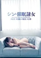 ANX-162 -  Shin Hypnotic Slave Girl #Q #Shallow #Blackhearted #Castration Satsuki Ena