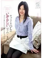 APAA-096 - Career Office Lady Uses Sexual Sales Techniques Mayumi