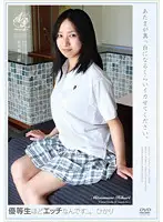 APAA-164 - The Smarter She is The More Perverted She is... Hikari Please Fuck me Till I Lose My Mind!