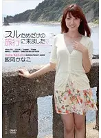 APAA-232 JAV Movie