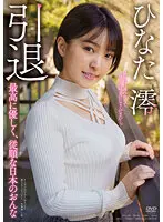 APAA-382 JAV Movie