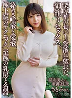 APAA-387 JAV Movie