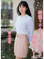 APAA-421 JAV Movie