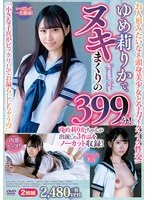 APAE-095 -  399 minutes of nonstop wanking action with Yumeririka!