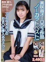 APAE-100 JAV Movie