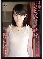 APAK-046 - Spring Break Vacation Full Of Fucking Red Lips Hot Body College Co-ed Aoi