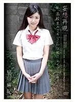 APAK-064 - Recreated Daydream When I was In High School I Wanted To Be R**ed Like This. Maki Hoshikawa