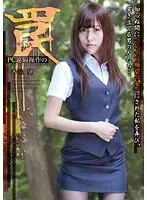 APAK-086 - While having a R**e fantasy, I was unknowingly trapped in a PC remote controlled trapped and the men fucking me... Nozomi Anzaki