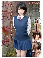 APAK-094 - K****pped and G******ged... Michiru Yamanaka