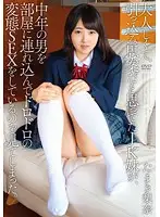 APAK-122 - I Thought My Little JK Sister Was A Shy And Quiet Girl, But I Caught Her Bringing A Dirty Old Middle Aged Man Into Her Room And Having Disgusting Perverted Sex. Rina Tamaki