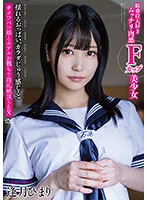 APAK-266 -  You can feel the swaying breasts all over your body! A voluptuous F-cup beautiful girl who loves cowgirl position #Off Paco girl and hotel cage lascivious climax SEX Himari Aizuki