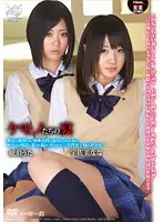 APAR-045 - Beasts' Feast: Beautiful Girl Gets Betrayed by a Friend and is F***ed to Get R**ed by Several Guys! High Class Girl Desecration! Nana Usami Uta Kohaku