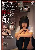 APAT-001 JAV Movie