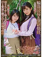 APNS-129 JAV Movie