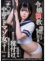 APNS-380 JAV Movie