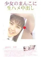 app001 - Barely Legal Girl's Pussy Creampied