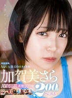 AQUMA-067 JAV Movie