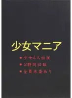 aqvv001 - Shojo Mania