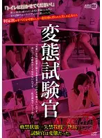 ARM-411 JAV Movie