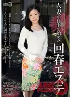ARM-431 JAV Movie