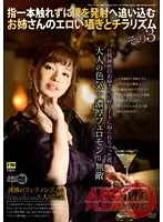 ARM-495 JAV Movie