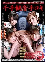 ARM-632 JAV Movie