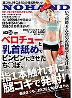 ARM-797 JAV Movie