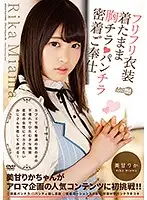 ARM-819 JAV Movie