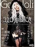 ARM-987 - A GothLoli's Footjob