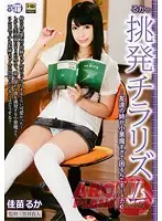 ARMG-265 JAV Movie