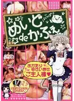 arrv001 - Full Service Maid Cafe