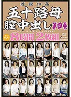 AST-091 - Fakecest. Step-mom In Her 50s Gets A Creampie In Her Pussy, Chapter 4. 8 Hours, 2 Volumes.