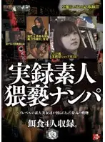 ATAD-035 - Filthy True Stories of Amateur Picking Up Girls