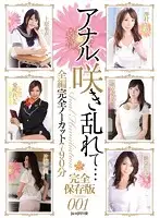 ATAD-112 JAV Movie