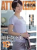 ATAD-153 JAV Movie