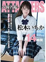 ATAD-173 JAV Movie