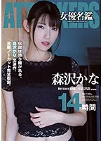 ATAD-174 JAV Movie