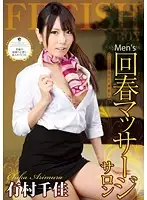 ATFB-177 JAV Movie