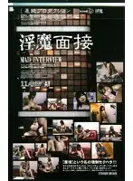 ATI-028 - Evil Production Succubus Interview