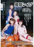 ATID-061 - Basketball S********l Gets R**ed