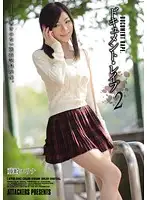 ATID-238 - R**e Document 2 Erina Fujisaki