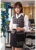 ATID-252 - Don't Look At Me While I'm Being V*****ed...    Kokone Mizutani