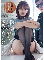 ATID-573 JAV Movie