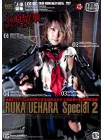 ATKD-085 - RUKA UEHARA Special 2