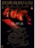 ATKD-093 - Playing While Tied Up Traditions SPECIAL