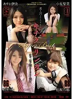 ATKD-155 JAV Movie